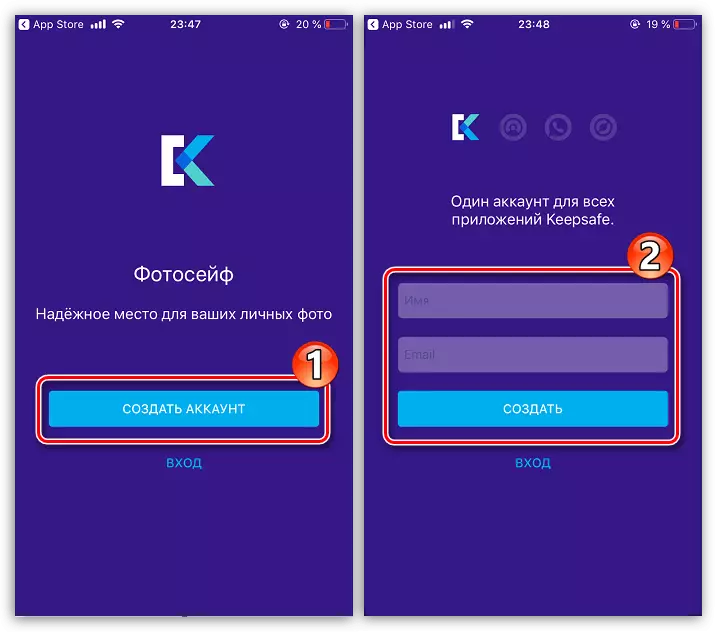 Създаването на профил в прилагането KeepSafe на iPhone