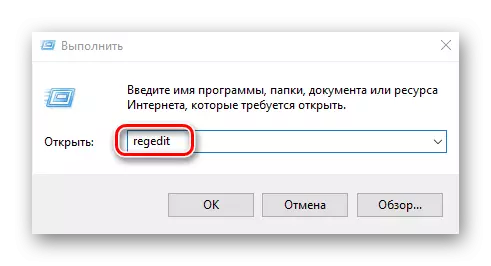Відкриваємо редактор реєстру в Windows