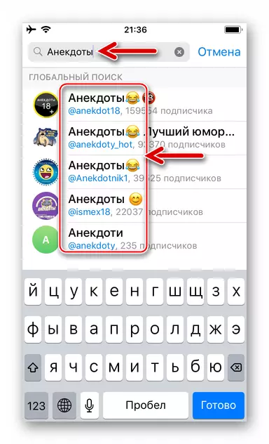 Telegram для iPhone пошук каналу в месенджері по найменуванню