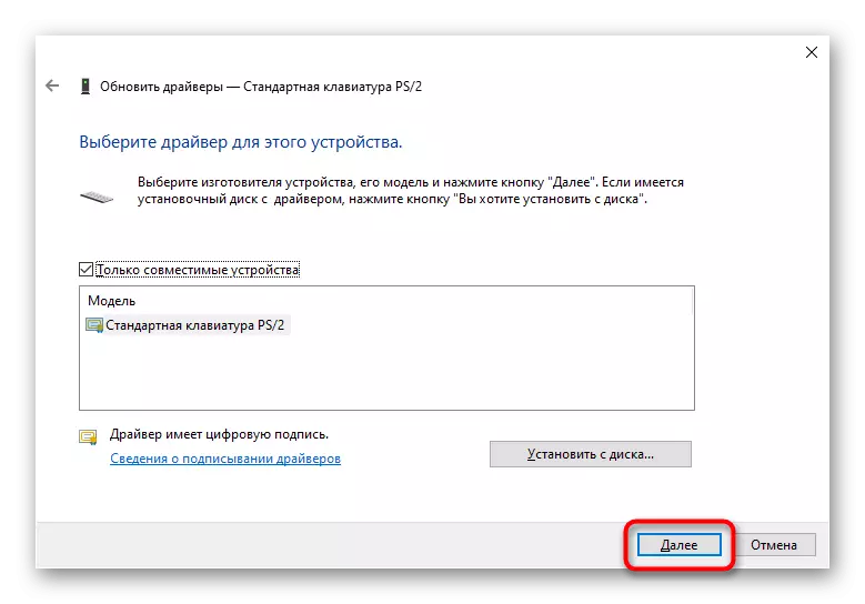 Preklopite na ročno namestitev gonilnika za laptop tipkovnice v Windows 10 preko Device Manager