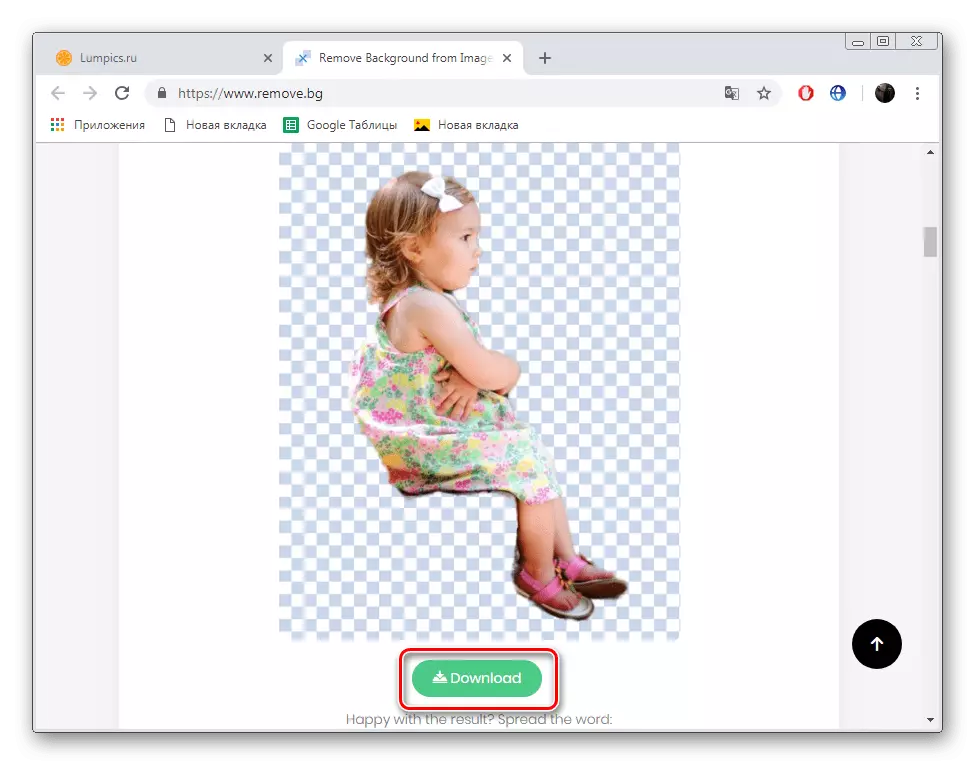 Завантажити результат на сайті Remove.bg