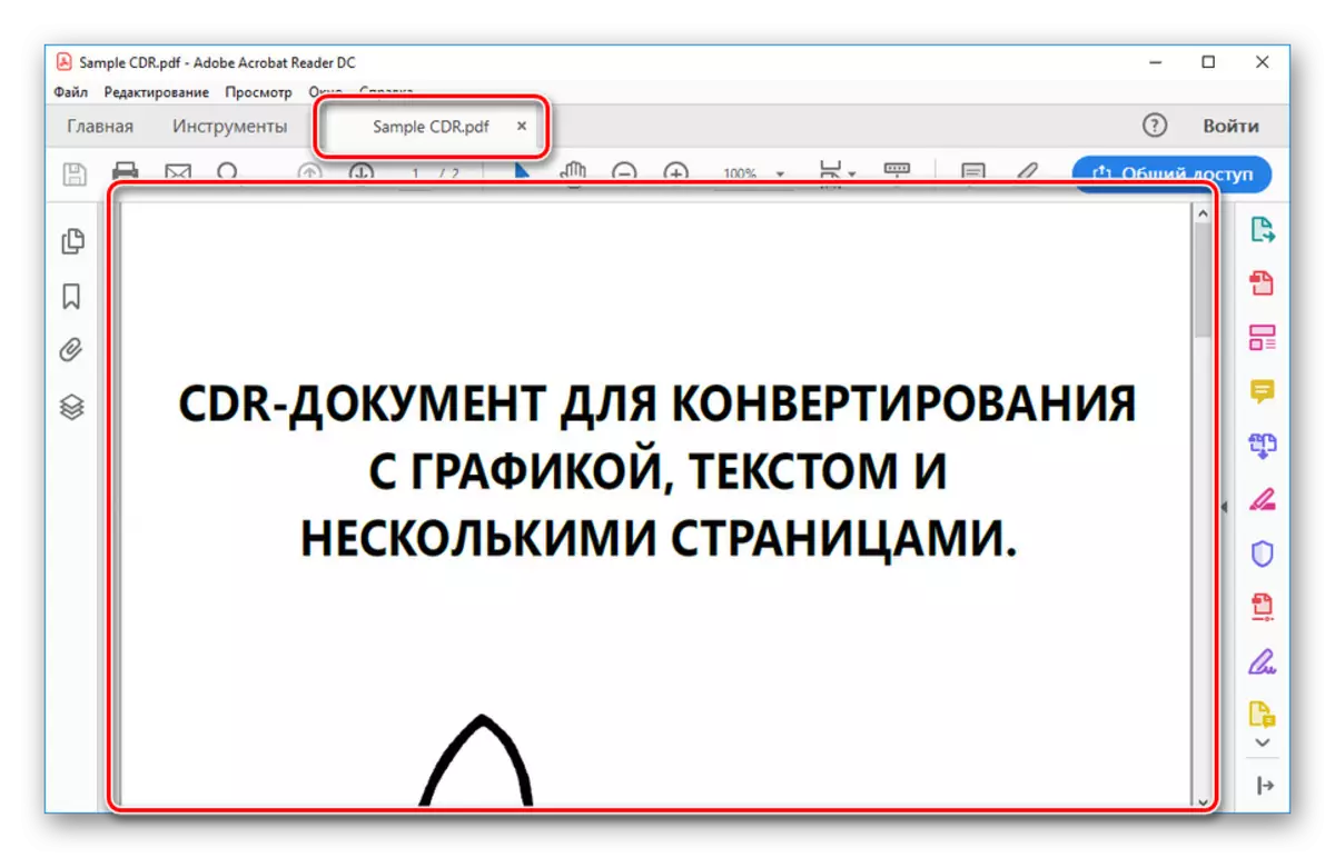 CDR-дан конверсияләнгәннән соң PDF файлын ачу