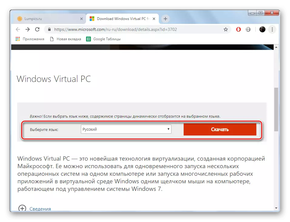 Gehen Sie Windows Virtual PC zum Download