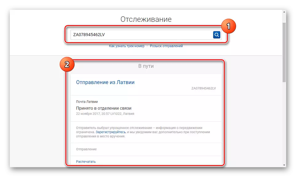 جستجو برای حمل و نقل پستی بین المللی پست روسیه