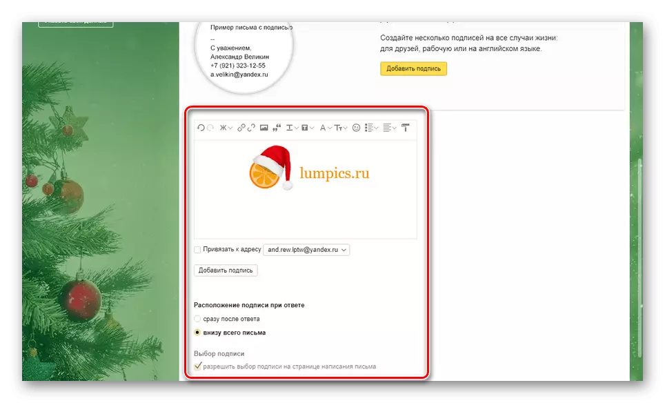 在Yandex.Potty網站上添加簽名