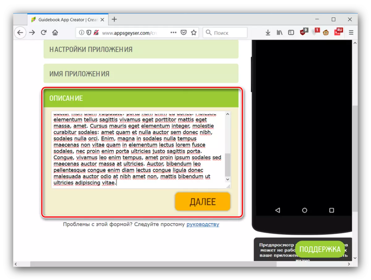 Beskrivelse af Android-applikationer til oprettelse online ved hjælp af AppSgeyser