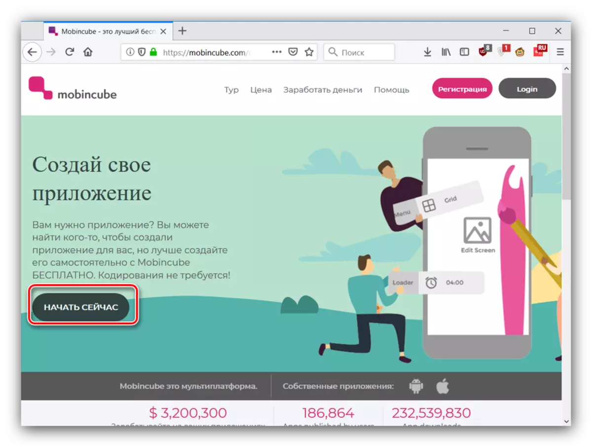 ऑनलाइन एंड्रॉइड एप्लिकेशन ऑनलाइन बनाने के लिए MobIncube में पंजीकरण शुरू करें