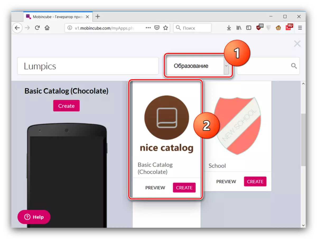 Пример за образец и категорија MobiCube за да се создаде апликација на Android преку интернет
