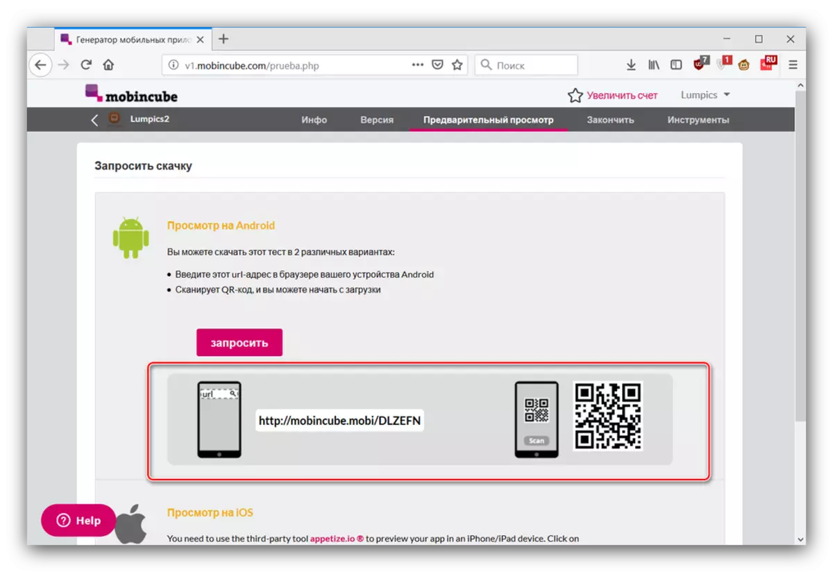 Mobincube ایپلی کیشنز میں انسٹال کاپیاں ڈاؤن لوڈ کریں