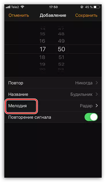Pag-edit ng amag ng alarma sa iPhone