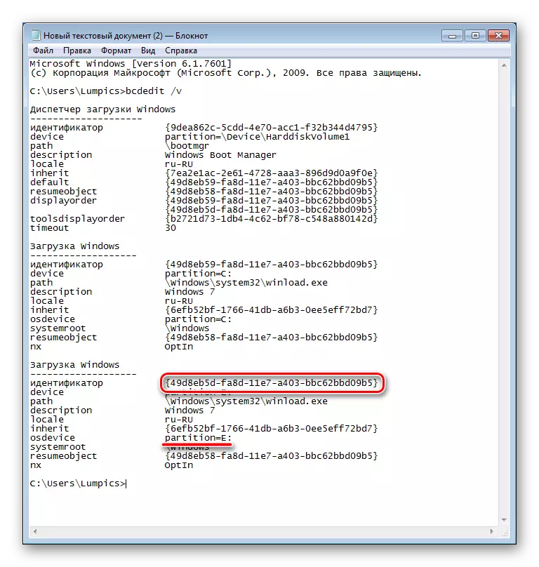 Prenos za snemanje identifikatorja, ki ga želite izbrisati v operacijskem sistemu Windows 7
