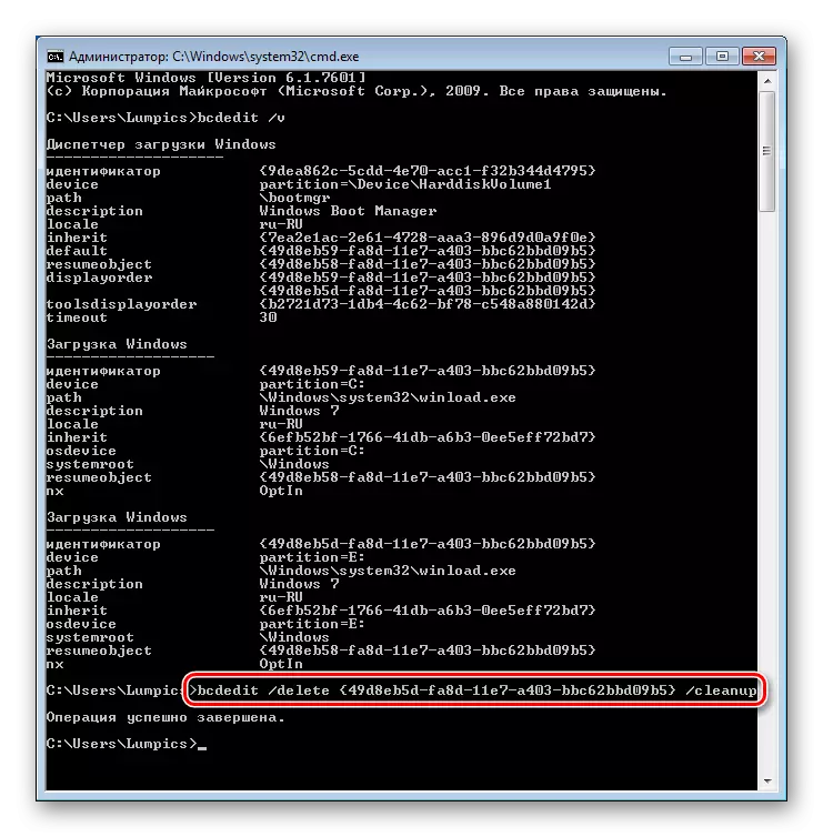 Hapus rekaman dari Download Manager di Command Prompt di Windows 7
