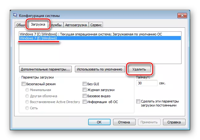 Menghapus catatan dari Download Manager di bagian Konfigurasi Sistem di Windows 7