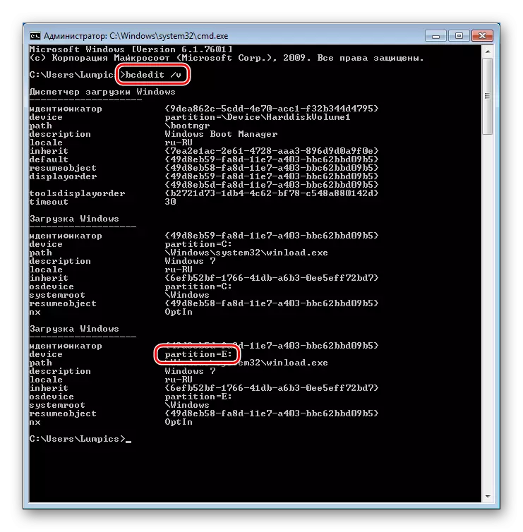 Pridobitev identifikatorja vpisa v upravitelju prenosa iz ukazne vrstice v sistemu Windows 7