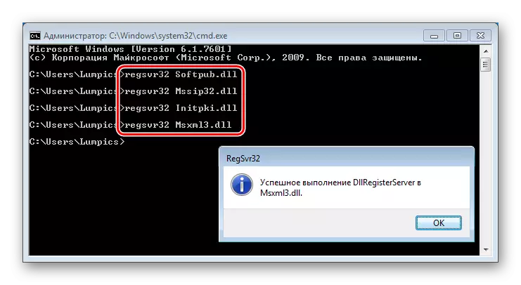 Ri-regjistrimi i bibliotekave të sistemit përgjegjës për përditësimin në Windows 7