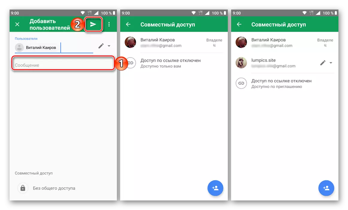 Android üçün Google Sheets dəvət göndərilməsi