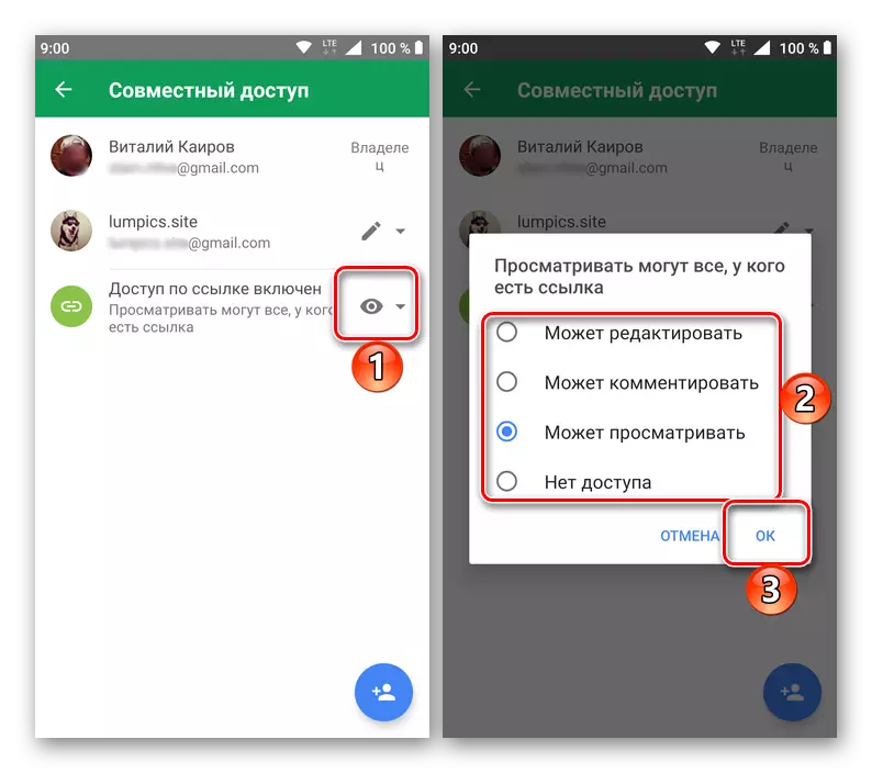 لوڈ، اتارنا Android کے لئے Google اپ ڈیٹکس میزوں میں رسائی کے حقوق کو تبدیل کرنا