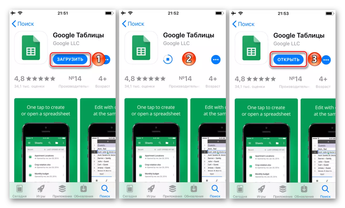 Εγκατάσταση πίνακες εφαρμογών Google για iOS