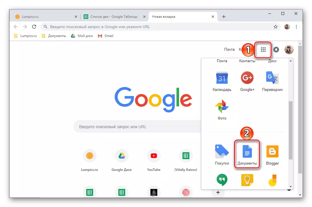 היכולת לפתוח במהירות את טבלאות Google ב- Google Chrome דפדפן
