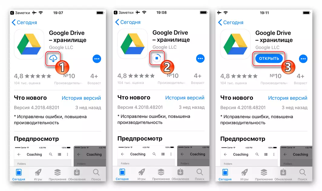 Google Disk สำหรับ iOS - การติดตั้งแอปพลิเคชันไคลเอนต์บริการคลาวด์จาก App Store