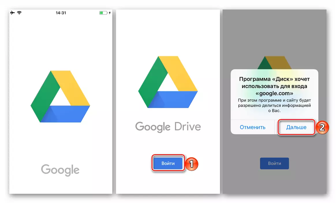 Google Drive don iOS - Kaddamar da Aikace-aikacen Abokin Ciniki, Izini a hidimar girgije