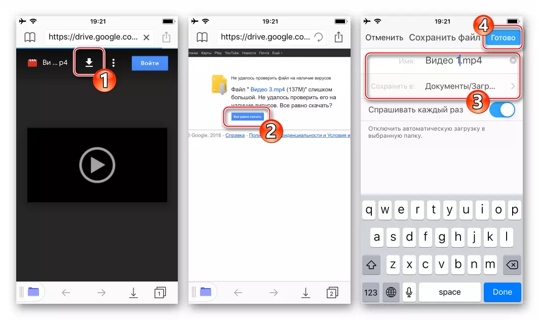 Google диск за iOS - започнете да изтегляте файл от облачна услуга чрез приложението документи