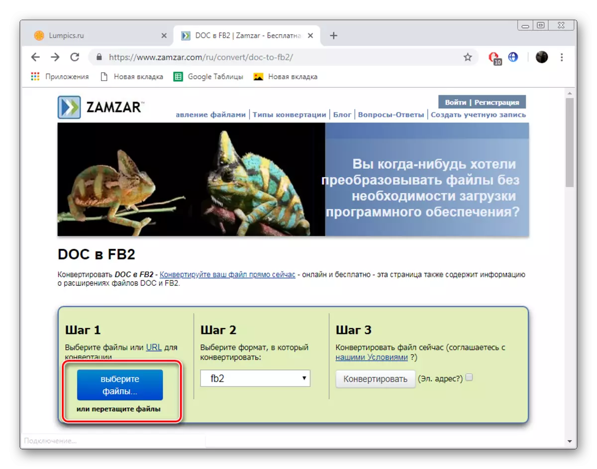 Pumunta sa pagpili ng mga file sa site Zamzar