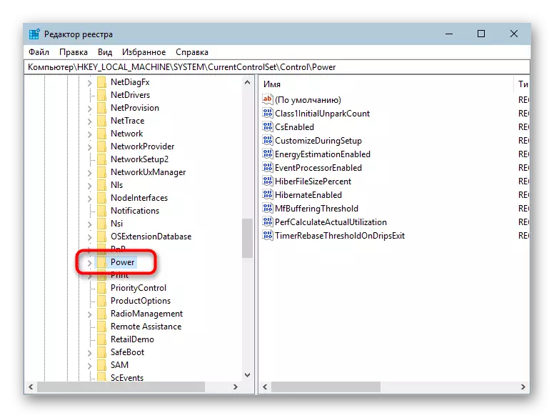 Folder daya di editor registri di Windows 10