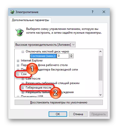 تسجيل الدخول لإعداد السبات في نظام التشغيل Windows 10