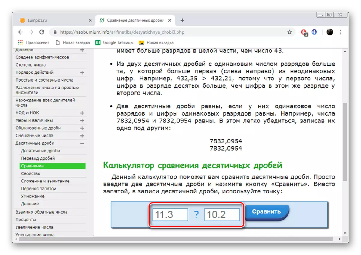 Наобумий веб-сайтына салыштыруу үчүн сандарды киргизиңиз