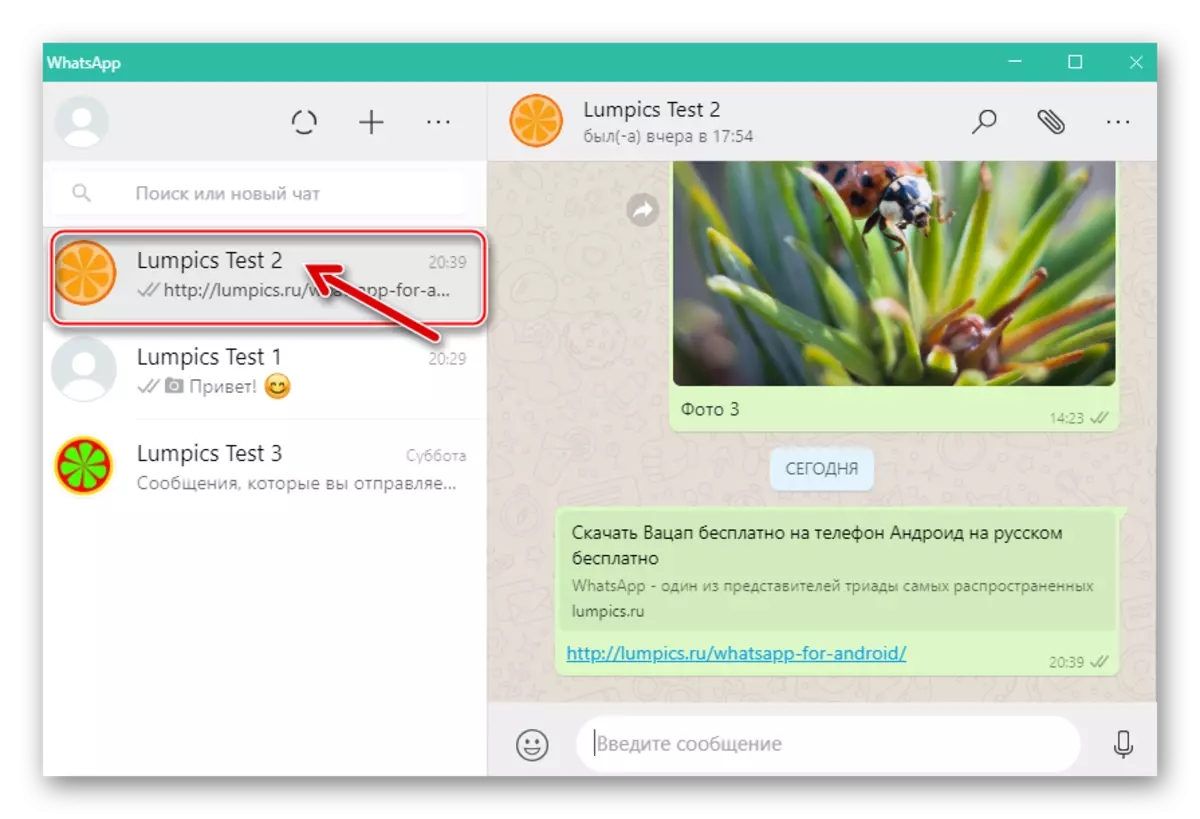 Whatsapp за Windows отворање на дијалог за пренесување на слики преку Messenger