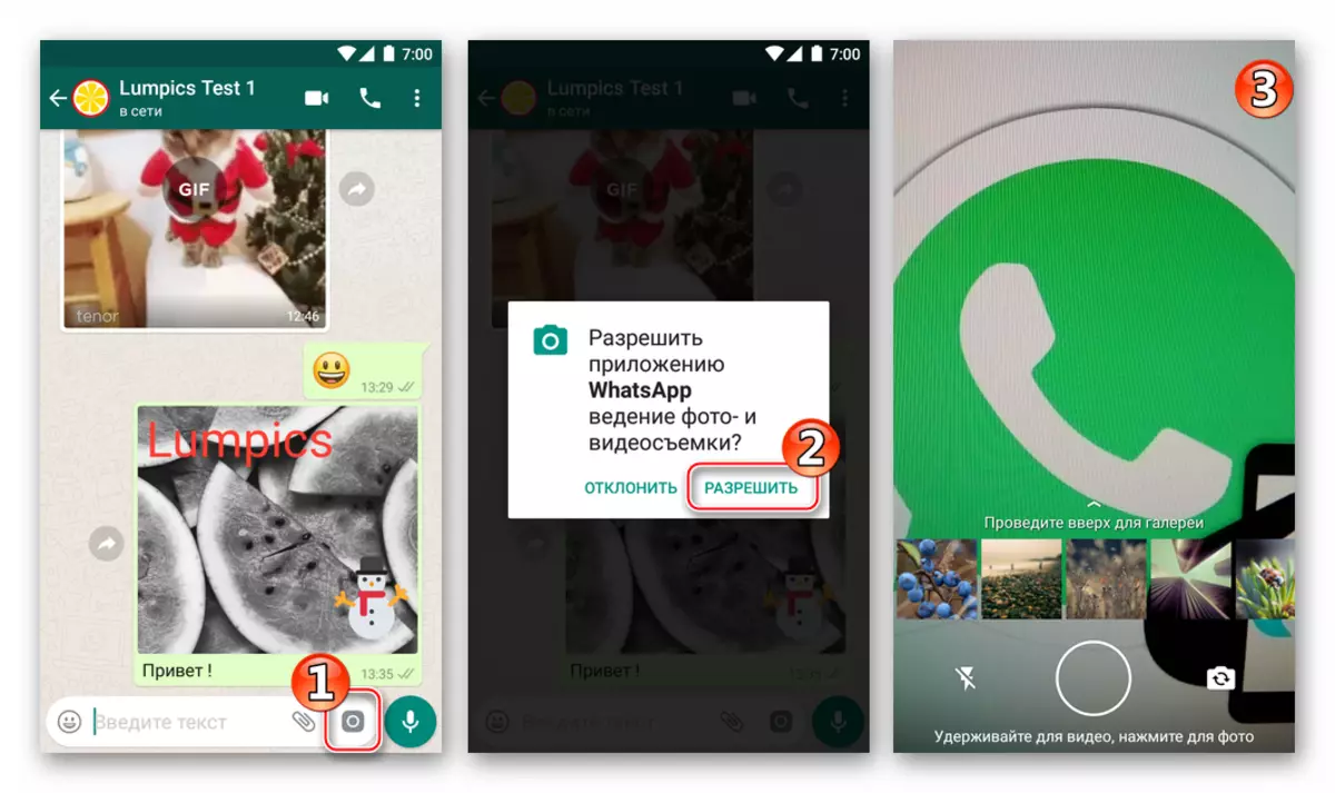 Whatsapp par android darbojas kameru no kurjera