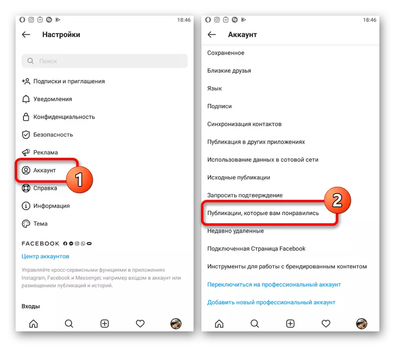 Gitt op d'Sektioun mat Liiblingsausgesetzungen an der Instagram Mobile Applikatioun