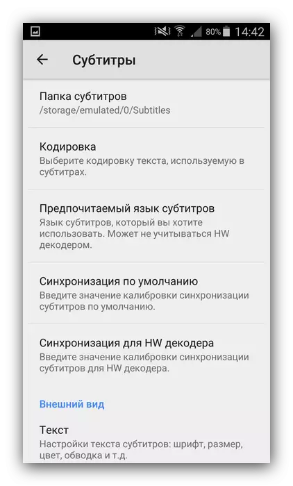 Поставки за превод во Player Player за Android