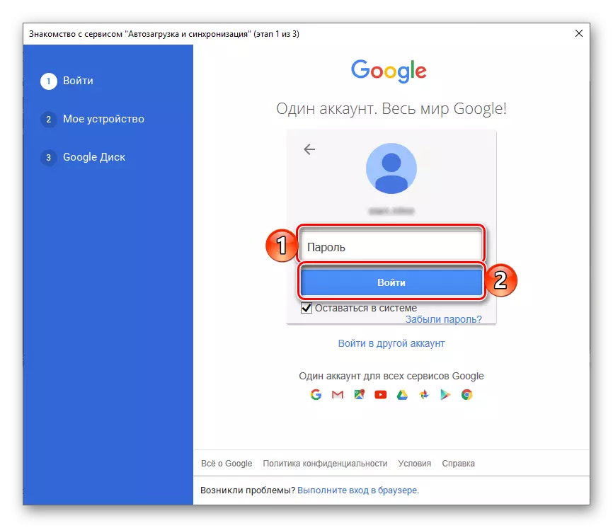 पासवर्ड दर्ज करें और विंडोज के लिए Google एप्लिकेशन दर्ज करें
