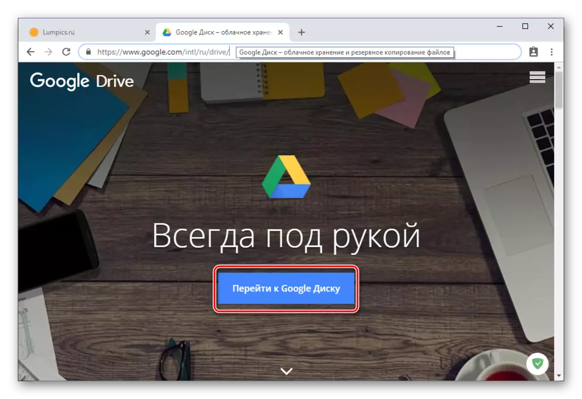 Dodieties uz Google disku, lai ievadītu savu kontu Google Chrome pārlūkprogrammā
