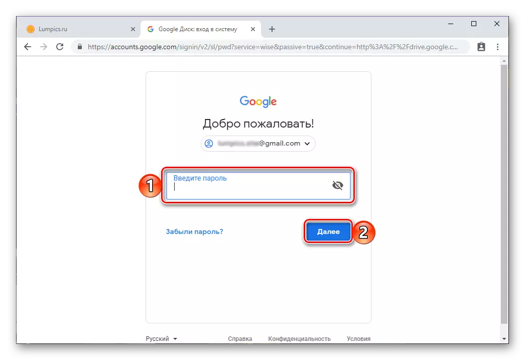 Introduza o contrasinal da conta para ingresar Google Disco en Google Chrome Browser