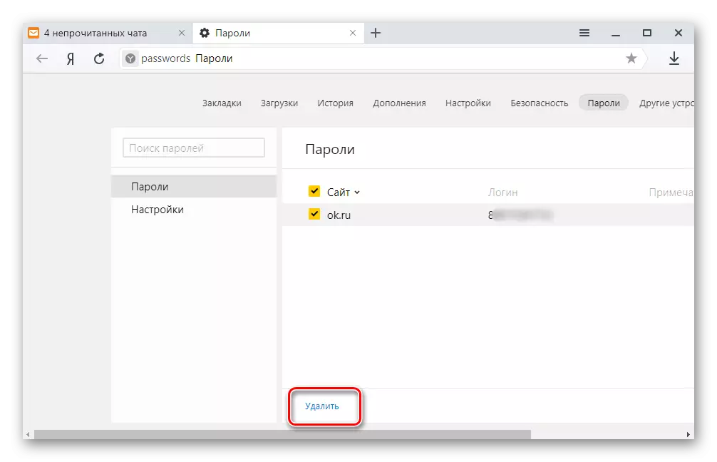 Hapus kata sandi di browser Yandex