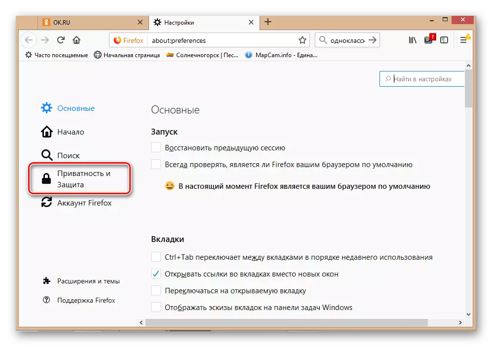 Transition to privacy and protection in Mozilla Firefox