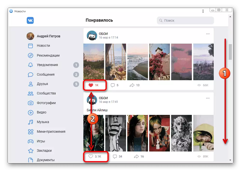Dirigindo um dano sob o registro na versão móvel de Vkontakte