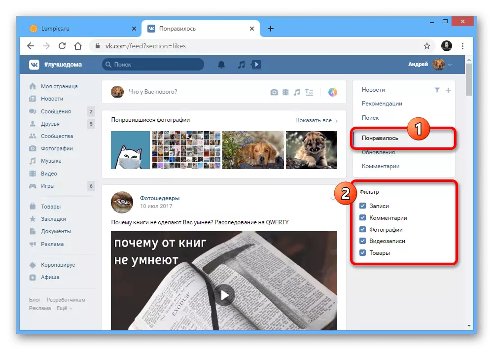 Elekti diversajn eldonaĵojn en filtriloj en retejo de Vkontakte