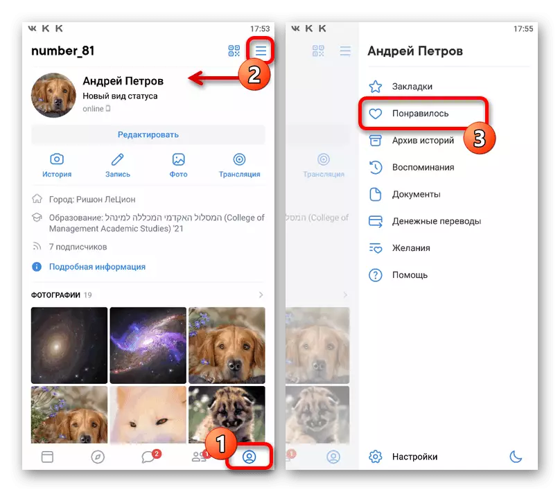 Transisi ke bagian yang disukai dalam aplikasi vkontakte