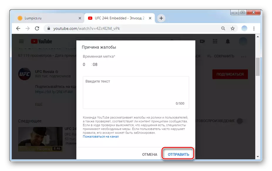 Sending a complaint to Web version YouTube