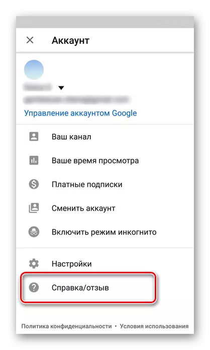 Përzgjedhja e certifikatave dhe shqyrtimeve në aplikacionin Yutub në Android