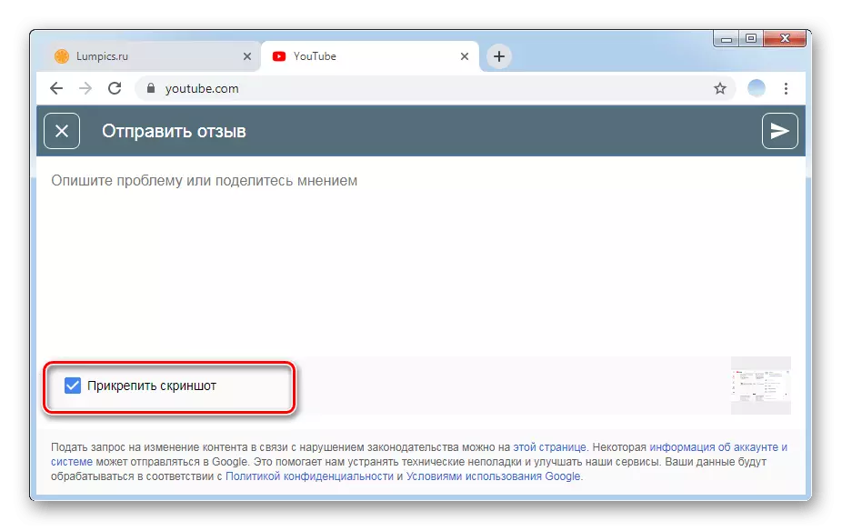 Attaching the screenshot to contact support in web version YouTube