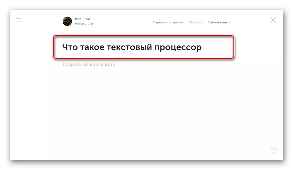 Vkontakte تور بېتىدىكى ماقالىنىڭ مىسالى