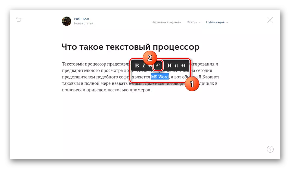 ВКонтакте веб-сайтында мақалаға сілтеме қосу