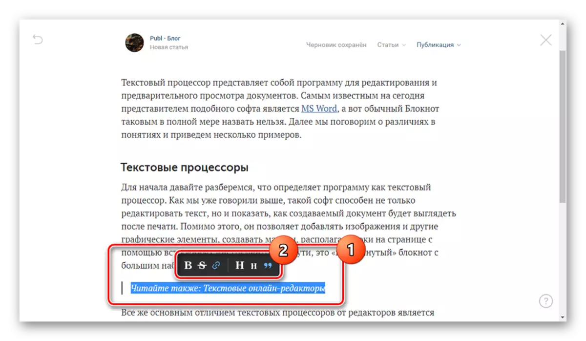 在VKontakte等网站上的一篇文章中的其他款式