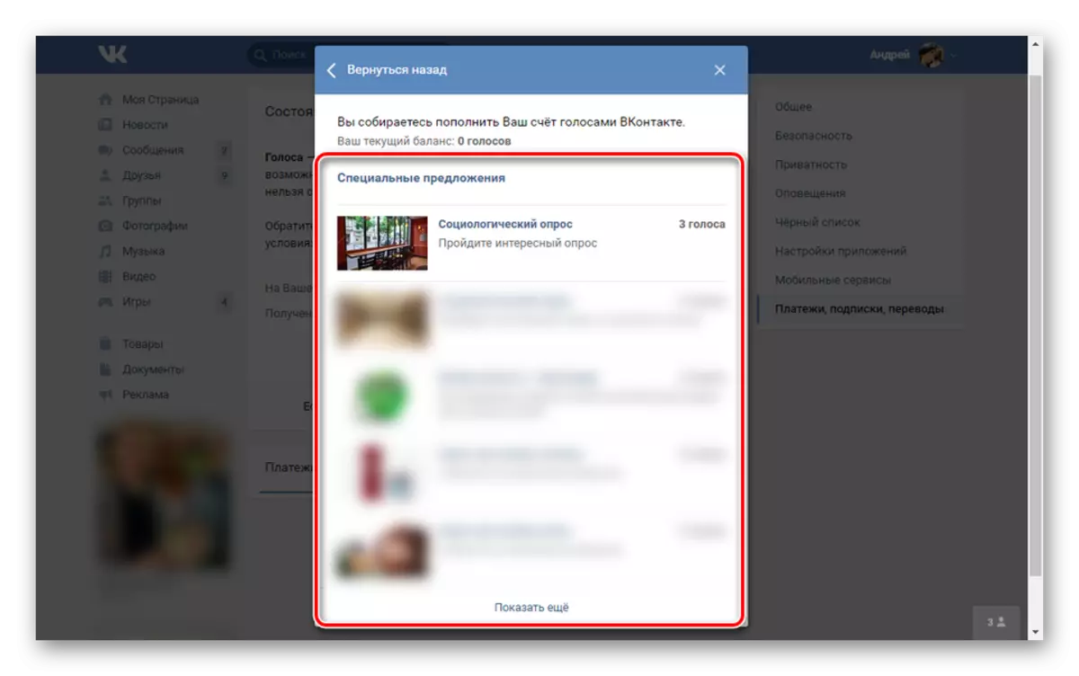 VKontakte'nin oyları için görevlerin seçimi