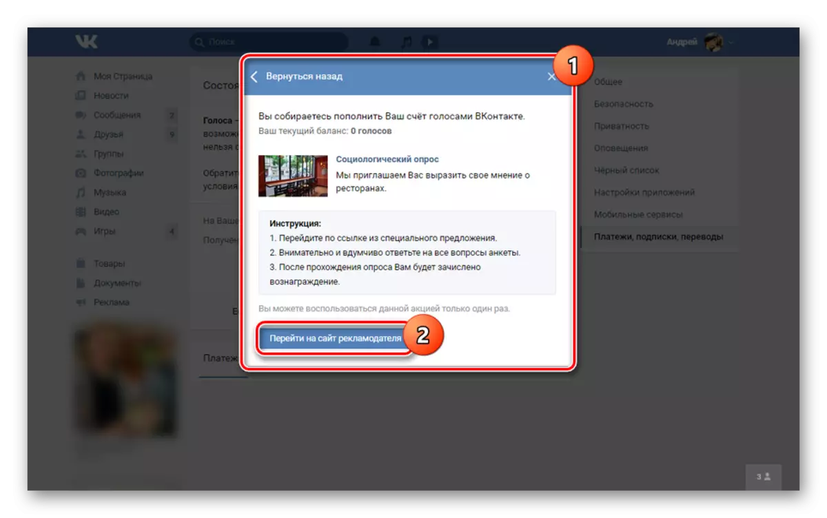 Requisitos para a tarefa de Vkontakte
